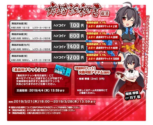 画像ギャラリー No.008のサムネイル画像 / 「リングドリーム」,アイドル秘書「南城 檸檬」が新デザインで登場