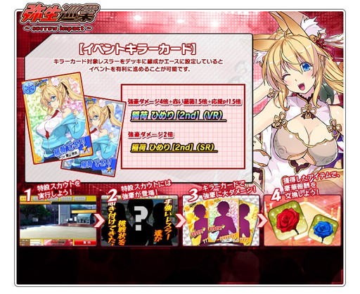 画像ギャラリー No.005のサムネイル画像 / 「リングドリーム女子プロレス大戦」に新デザインの稲荷ひめりが登場