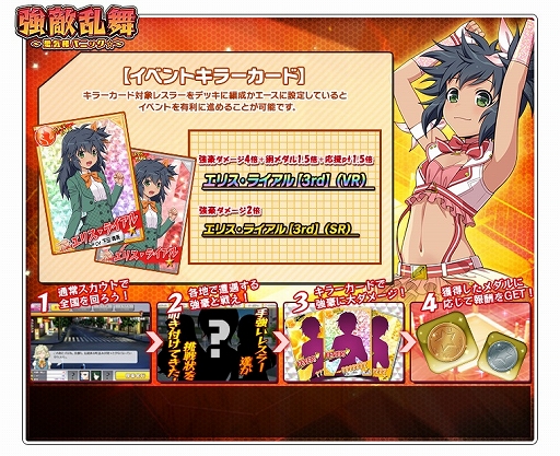 画像ギャラリー No.005のサムネイル画像 / 「リングドリーム 女子プロレス大戦」,新デザインの「エリス・ライアル」が登場