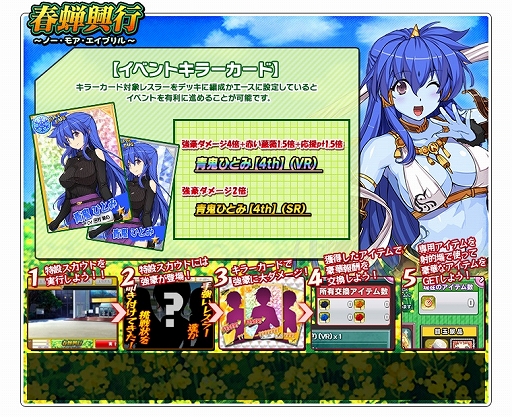 画像ギャラリー No.005のサムネイル画像 / 「リングドリーム 女子プロレス大戦」,新デザインの「青鬼 ひとみ」が登場