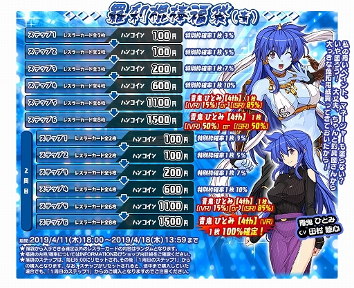 画像ギャラリー No.006のサムネイル画像 / 「リングドリーム 女子プロレス大戦」,新デザインの「青鬼 ひとみ」が登場