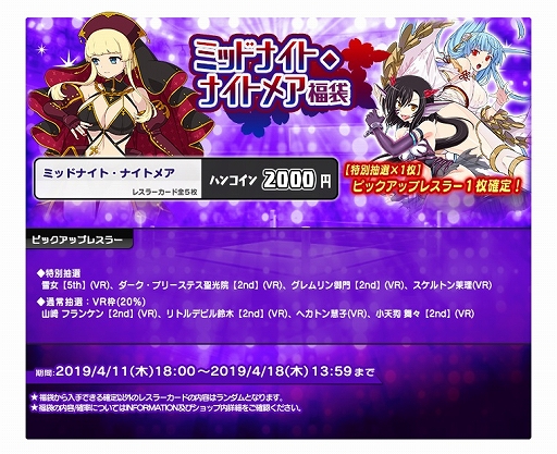 画像ギャラリー No.007のサムネイル画像 / 「リングドリーム 女子プロレス大戦」,新デザインの「青鬼 ひとみ」が登場