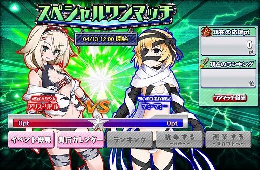 画像ギャラリー No.008のサムネイル画像 / 「リングドリーム 女子プロレス大戦」,新デザインの「青鬼 ひとみ」が登場