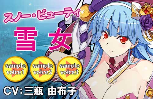 画像ギャラリー No.002のサムネイル画像 / 「リングドリーム」,レスラー「雪女」が新デザインで登場。期間限定イベントやスペシャルワンマッチの開催も