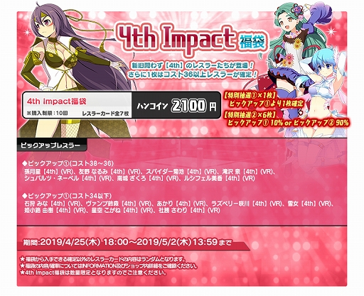 画像ギャラリー No.003のサムネイル画像 / 「リングドリーム」,レスラー「雪女」が新デザインで登場。期間限定イベントやスペシャルワンマッチの開催も