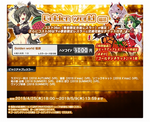 画像ギャラリー No.004のサムネイル画像 / 「リングドリーム」,レスラー「雪女」が新デザインで登場。期間限定イベントやスペシャルワンマッチの開催も