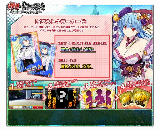 画像ギャラリー No.005のサムネイル画像 / 「リングドリーム」,レスラー「雪女」が新デザインで登場。期間限定イベントやスペシャルワンマッチの開催も