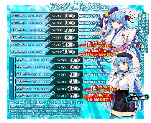 画像ギャラリー No.006のサムネイル画像 / 「リングドリーム」,レスラー「雪女」が新デザインで登場。期間限定イベントやスペシャルワンマッチの開催も