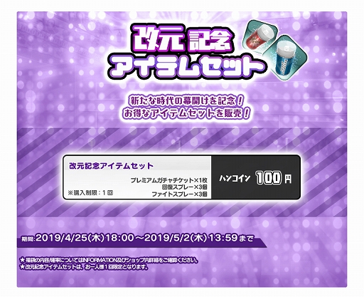 画像ギャラリー No.008のサムネイル画像 / 「リングドリーム」,レスラー「雪女」が新デザインで登場。期間限定イベントやスペシャルワンマッチの開催も