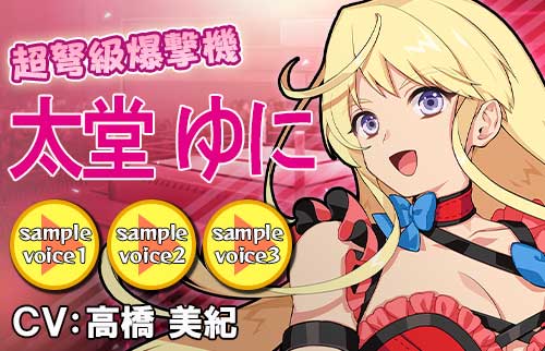 画像ギャラリー No.004のサムネイル画像 / 「リングドリーム 女子プロレス大戦」,新デザインの「太堂ゆに」登場