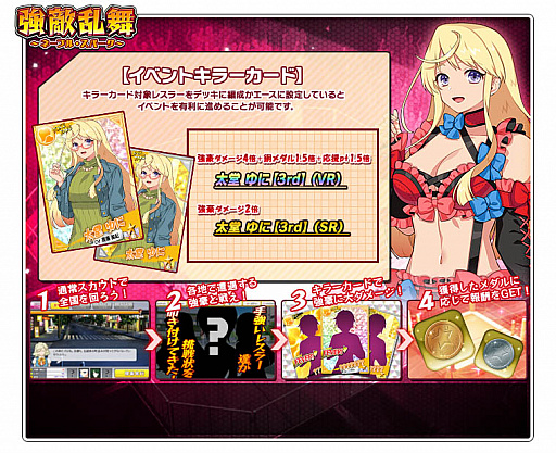 画像ギャラリー No.005のサムネイル画像 / 「リングドリーム 女子プロレス大戦」,新デザインの「太堂ゆに」登場