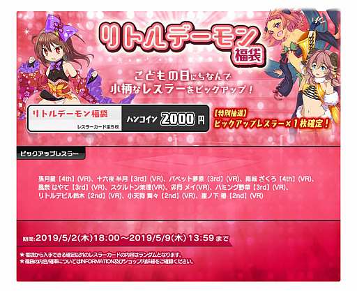 画像ギャラリー No.008のサムネイル画像 / 「リングドリーム 女子プロレス大戦」,新デザインの「太堂ゆに」登場