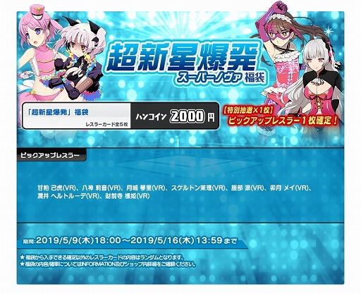 画像ギャラリー No.005のサムネイル画像 / 「リングドリーム 女子プロレス大戦」,“プロミス榎下”が新デザインで登場。期間限定イベントの開催も