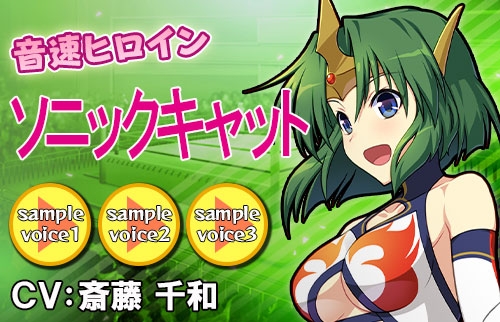 画像ギャラリー No.004のサムネイル画像 / 「リングドリーム 女子プロレス大戦」,音速ヒロイン「ソニックキャット」の新デザインが実装