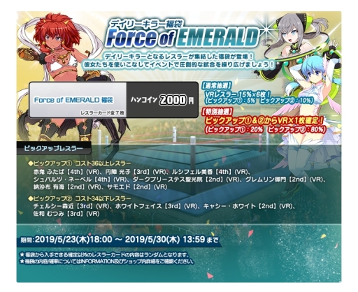 画像ギャラリー No.007のサムネイル画像 / 「リングドリーム 女子プロレス大戦」,音速ヒロイン「ソニックキャット」の新デザインが実装