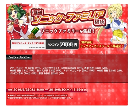 画像ギャラリー No.008のサムネイル画像 / 「リングドリーム 女子プロレス大戦」,音速ヒロイン「ソニックキャット」の新デザインが実装