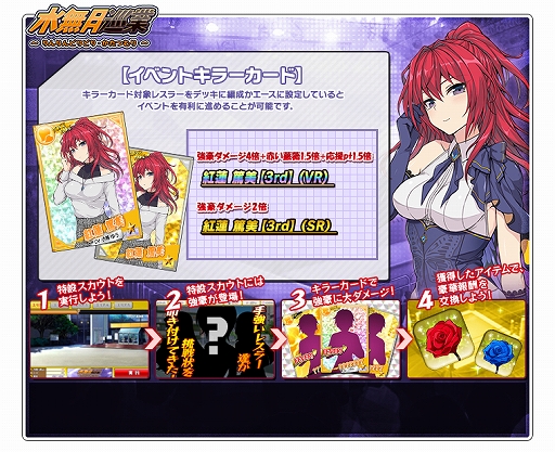 画像ギャラリー No.005のサムネイル画像 / 「リングドリーム」,「紅蓮 篤美」が新デザインで登場。イベント「水無月巡業〜りんりんどりどり・かたつむり〜」が開催