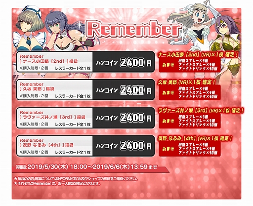 画像ギャラリー No.007のサムネイル画像 / 「リングドリーム」,「紅蓮 篤美」が新デザインで登場。イベント「水無月巡業〜りんりんどりどり・かたつむり〜」が開催