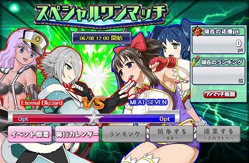 画像ギャラリー No.001のサムネイル画像 / 「リングドリーム」新デザインの「カース伏久」が登場。新イベントも開催