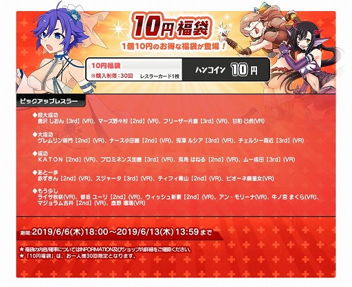 画像ギャラリー No.002のサムネイル画像 / 「リングドリーム」新デザインの「カース伏久」が登場。新イベントも開催