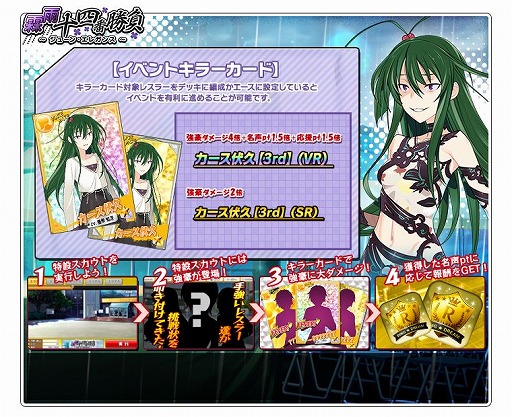 画像ギャラリー No.004のサムネイル画像 / 「リングドリーム」新デザインの「カース伏久」が登場。新イベントも開催