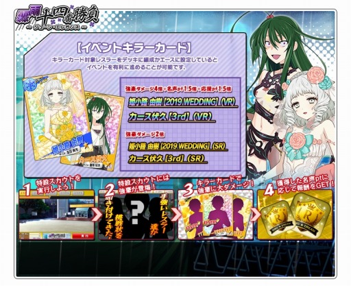 画像ギャラリー No.003のサムネイル画像 / 「リングドリーム」,イベント「霖雨14番勝負〜ジューン・エレガンス 〜」が本日開催