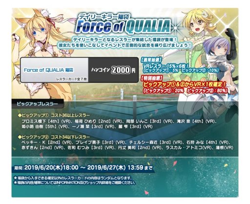 画像ギャラリー No.002のサムネイル画像 / 「リングドリーム 女子プロレス大戦」,“ディアナ・ライアル”が新デザインで参戦