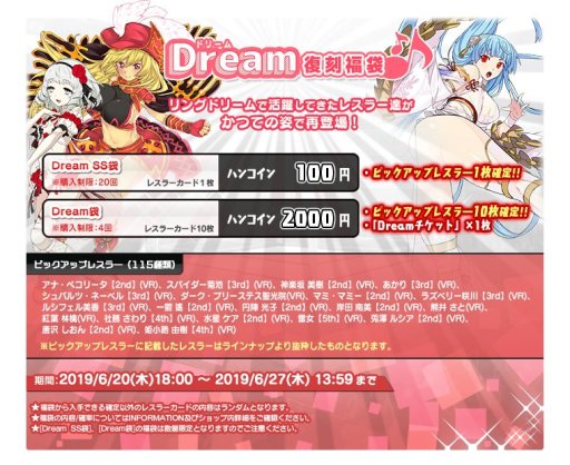 画像ギャラリー No.003のサムネイル画像 / 「リングドリーム 女子プロレス大戦」,“ディアナ・ライアル”が新デザインで参戦