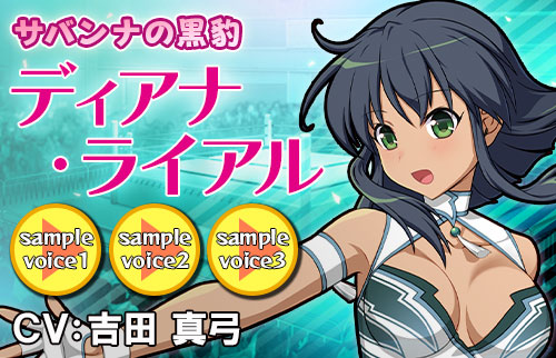 画像ギャラリー No.004のサムネイル画像 / 「リングドリーム 女子プロレス大戦」,“ディアナ・ライアル”が新デザインで参戦