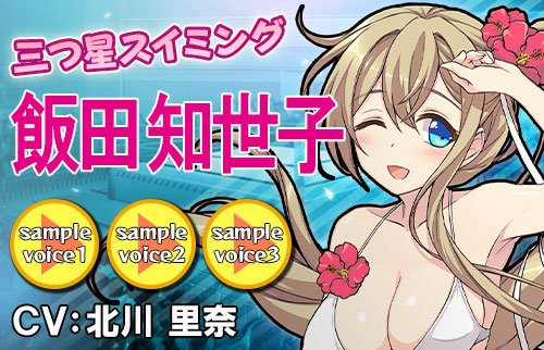 画像ギャラリー No.012のサムネイル画像 / 「リングドリーム 女子プロレス大戦」,新デザインの“飯田 知世子”が登場