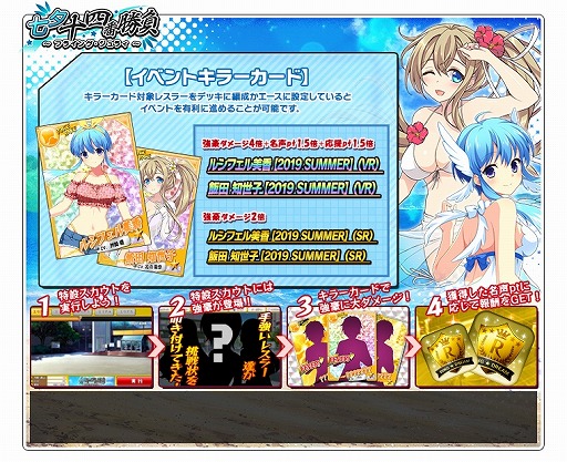 画像ギャラリー No.005のサムネイル画像 / 「リングドリーム 女子プロレス大戦」,ルシフェル美香が水着姿の新デザインで登場