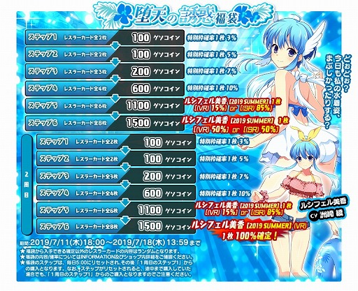 画像ギャラリー No.006のサムネイル画像 / 「リングドリーム 女子プロレス大戦」,ルシフェル美香が水着姿の新デザインで登場