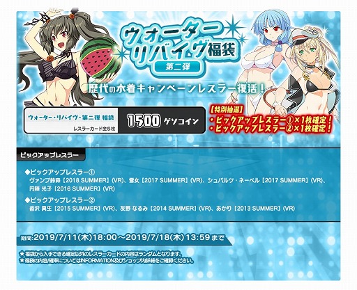 画像ギャラリー No.007のサムネイル画像 / 「リングドリーム 女子プロレス大戦」,ルシフェル美香が水着姿の新デザインで登場
