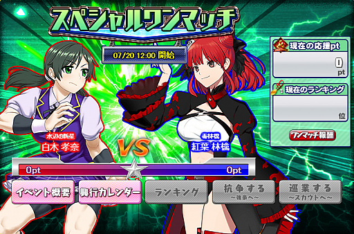 画像ギャラリー No.007のサムネイル画像 / 「リングドリーム 女子プロレス大戦」,新デザインの「友野 なるみ」が登場