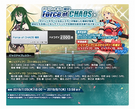 画像ギャラリー No.005のサムネイル画像 / 「リングドリーム 女子プロレス大戦」,レスラー「ラスカル・アトミコ」が新デザインで登場