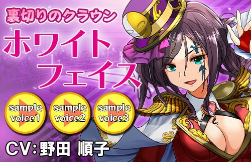 画像ギャラリー No.004のサムネイル画像 / 「リングドリーム 女子プロレス大戦」,「ホワイトフェイス」が新デザインで登場