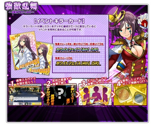 画像ギャラリー No.005のサムネイル画像 / 「リングドリーム 女子プロレス大戦」,「ホワイトフェイス」が新デザインで登場