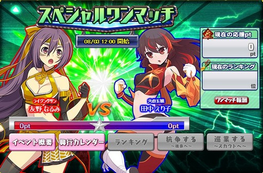 画像ギャラリー No.007のサムネイル画像 / 「リングドリーム 女子プロレス大戦」,「ホワイトフェイス」が新デザインで登場