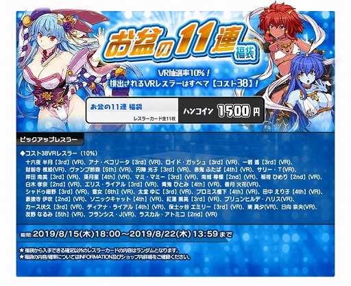 画像ギャラリー No.002のサムネイル画像 / 「リングドリーム 女子プロレス大戦」,「甘粕 己虎」が新デザインで登場