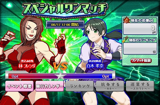 画像ギャラリー No.003のサムネイル画像 / 「リングドリーム 女子プロレス大戦」,「甘粕 己虎」が新デザインで登場