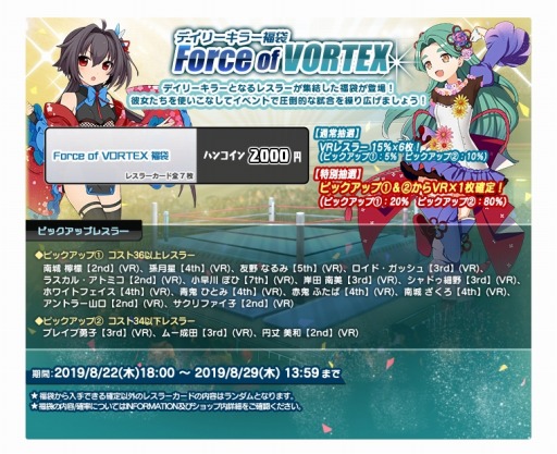 画像ギャラリー No.002のサムネイル画像 / 「リングドリーム 女子プロレス大戦」,「スパイダー菊池」が新デザインで登場