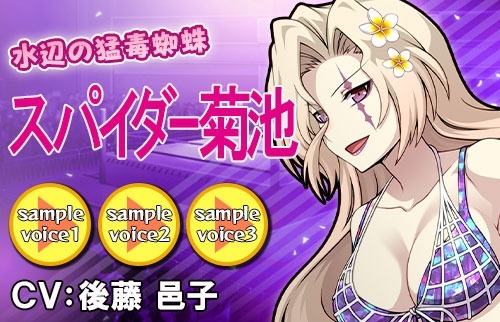 画像ギャラリー No.008のサムネイル画像 / 「リングドリーム 女子プロレス大戦」,「スパイダー菊池」が新デザインで登場