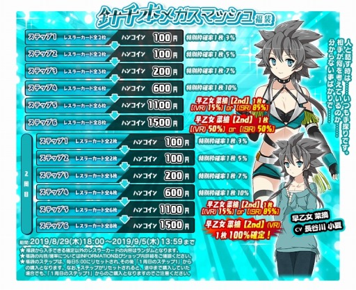 画像ギャラリー No.008のサムネイル画像 / 「リングドリーム 女子プロレス大戦」,新デザインの「早乙女菜摘」が本日実装