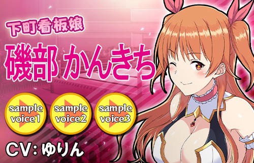 画像ギャラリー No.004のサムネイル画像 / 「リングドリーム 女子プロレス大戦」,「磯部 かんきち」が新デザインで登場