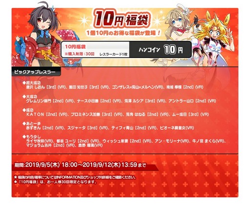 画像ギャラリー No.007のサムネイル画像 / 「リングドリーム 女子プロレス大戦」,「磯部 かんきち」が新デザインで登場