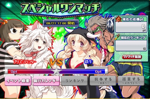 画像ギャラリー No.007のサムネイル画像 / 「リングドリーム 女子プロレス大戦」が小惑星探査機“はやぶさ”とのコラボを開始