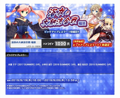 画像ギャラリー No.011のサムネイル画像 / 「リングドリーム 女子プロレス大戦」が小惑星探査機“はやぶさ”とのコラボを開始