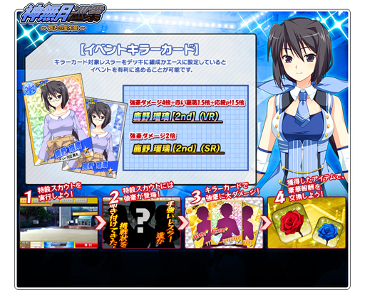 画像ギャラリー No.001のサムネイル画像 / 「リングドリーム 女子プロレス大戦」,ザ・ 委員長「鹿野 瑠璃」が新デザインで実装