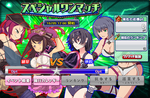 画像ギャラリー No.002のサムネイル画像 / 「リングドリーム 女子プロレス大戦」,ザ・ 委員長「鹿野 瑠璃」が新デザインで実装