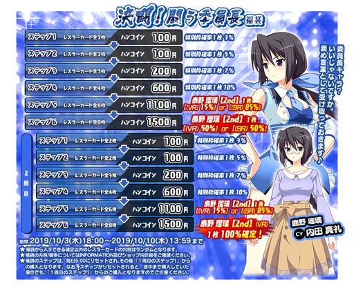 画像ギャラリー No.003のサムネイル画像 / 「リングドリーム 女子プロレス大戦」,ザ・ 委員長「鹿野 瑠璃」が新デザインで実装